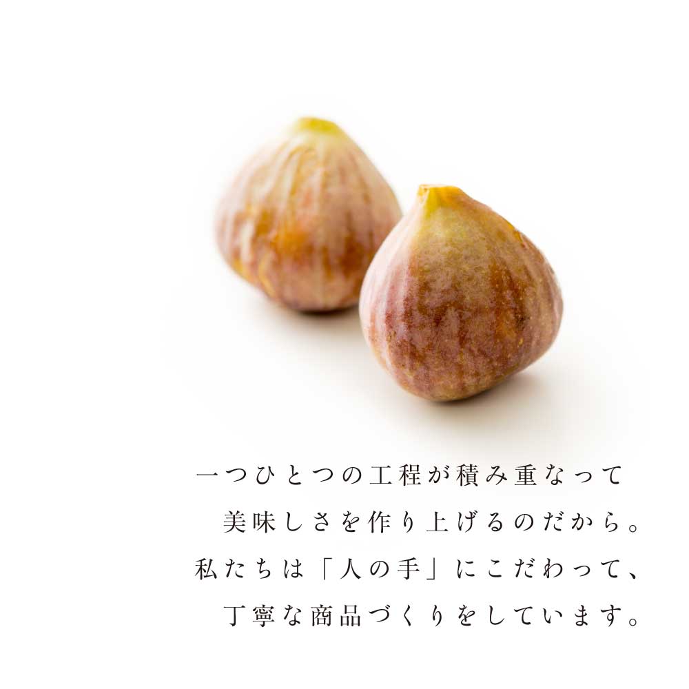 ひとつひとつの工程が積み重なって 美味しさを作り上げるのだから。私たちは「人の手」にこだわって、丁寧な商品づくりをしています。