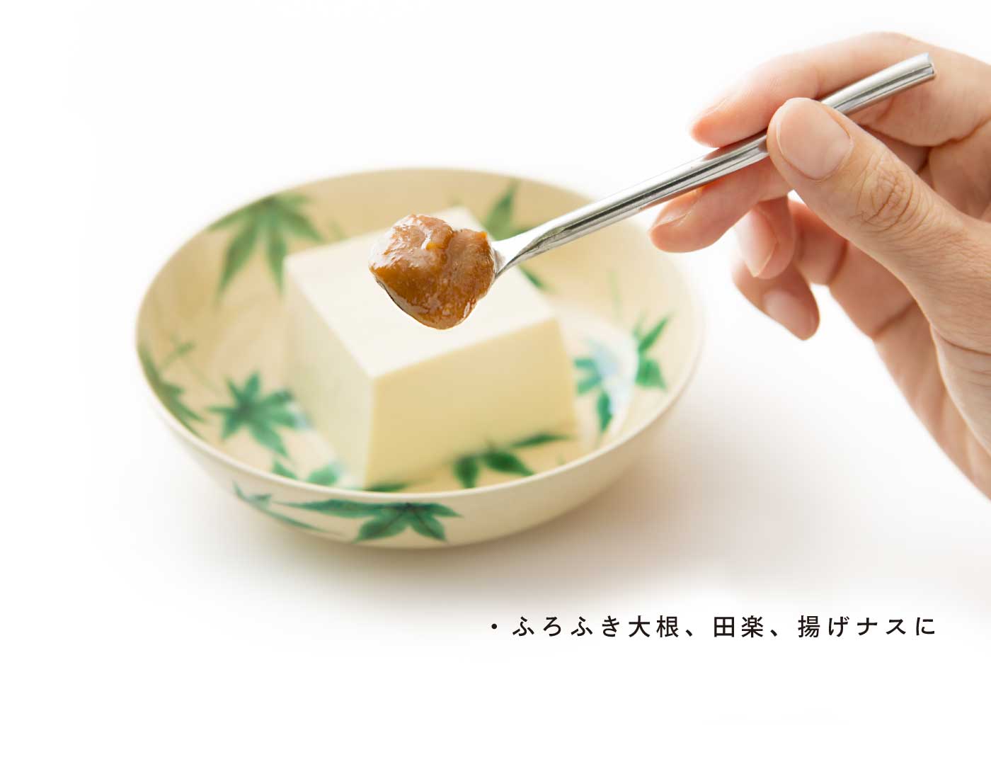 美味しい食べ方：ふろふき大根、田楽、揚げナスに。